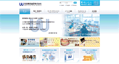 Desktop Screenshot of labowada.co.jp