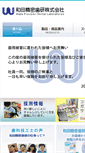 Mobile Screenshot of labowada.co.jp